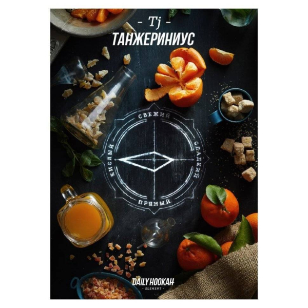 Табак Daily Hookah Танжериниус 60 грамм в Магадане