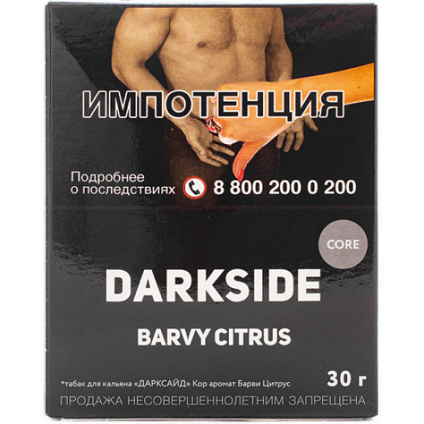 Табак Darkside Core Barvy Citrus 30 грамм в Магадане