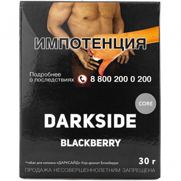Табак Darkside Core Blackberry 30 грамм в Магадане