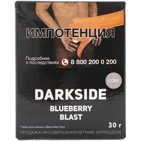 Табак Darkside Core Blueberry Blast 30 грамм в Магадане