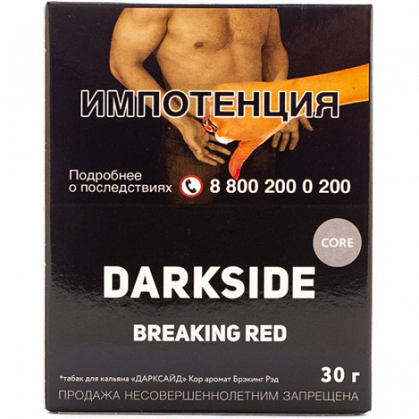 Табак Darkside Core Breaking Red 30 грамм в Магадане