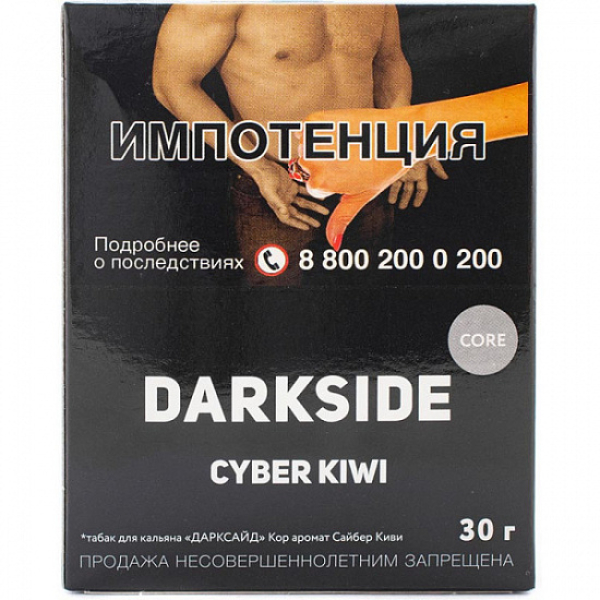 Табак Darkside Core Cyber Kiwi 30 грамм в Магадане