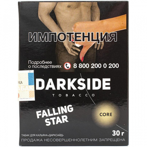 Табак Darkside Core Falling Star 30 грамм в Магадане