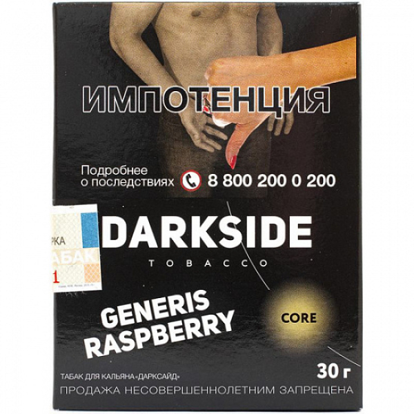 Табак Darkside Core Generis Raspberry 30 грамм в Магадане