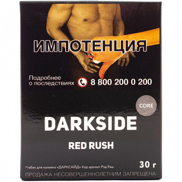 Табак Darkside Core Red Rush 30 грамм в Магадане