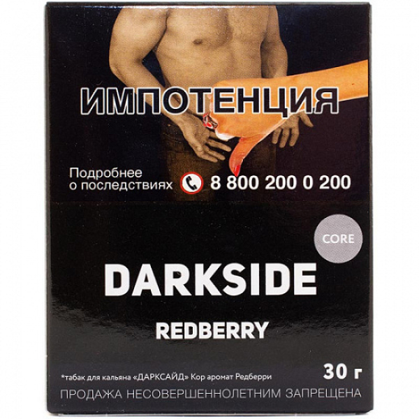 Табак Darkside Core Redberry 30 грамм в Магадане