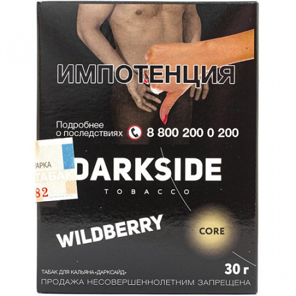 Табак Darkside Core Wildberry 30 грамм в Магадане