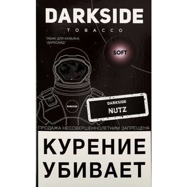 Табак Dark Side Nutz 100 грамм в Магадане