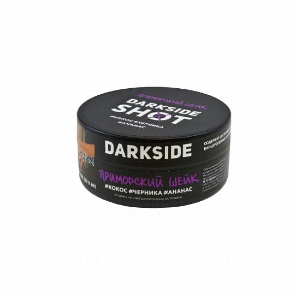 Табак Darkside Shot Приморский Шейк 120 грамм в Магадане