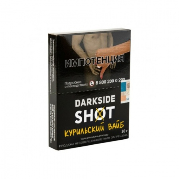 Табак Darkside SHOT Курильский вайб 30 гр в Магадане