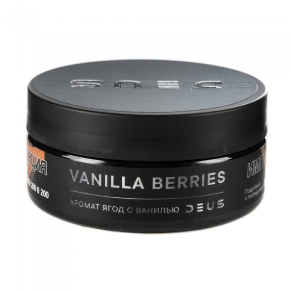 Табак Deus Vanilla Berries (Ягоды с ванилью) 100 гр в Магадане