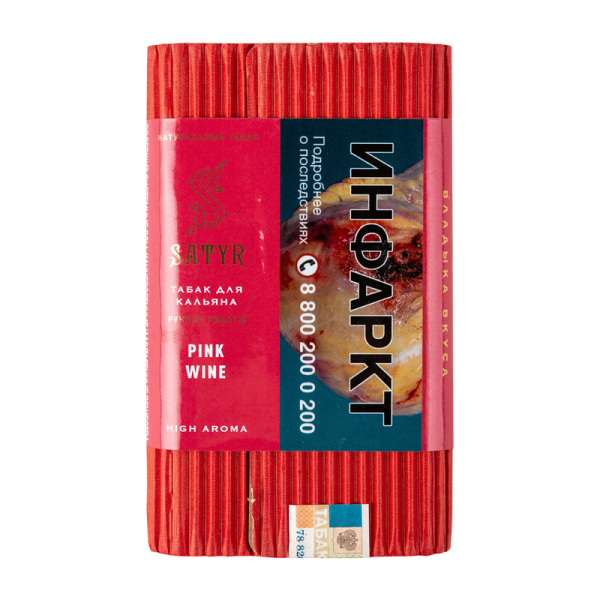 Табак Satyr Pink wine  100 грамм в Магадане