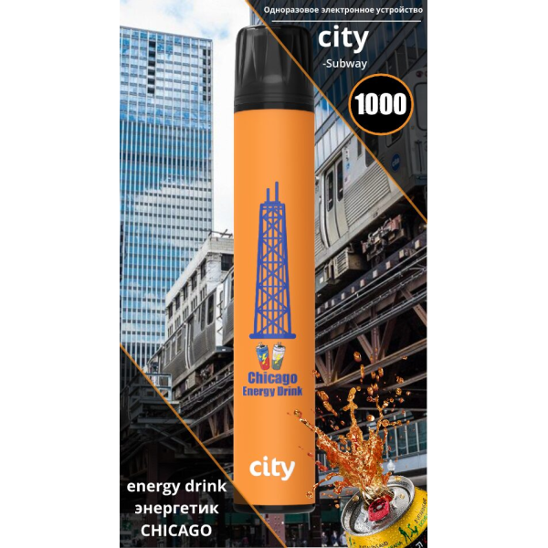 City Chicago (Чикаго), 1000 тяг в Магадане