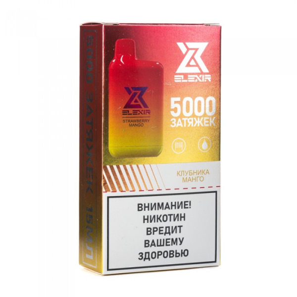 Elexir (Strawberry Mango (Клубника манго)), 5000 тяг в Магадане