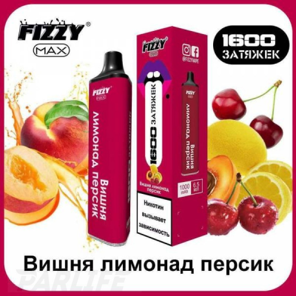 Одноразовая электронная сигарета FIZZY Max Cherry Lemonade Peach (Вишня Лимонад Персик) 1600 затяжек в Магадане