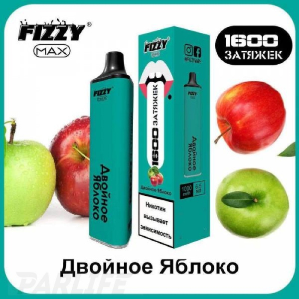 Одноразовая электронная сигарета FIZZY Max Double Apple (Двойное Яблоко) 1600 затяжек в Магадане