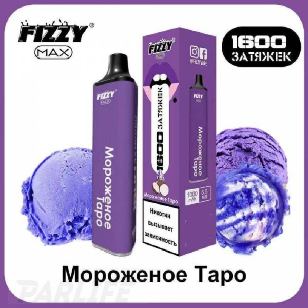 Одноразовая электронная сигарета FIZZY Max Ice Cream Tarot (Мороженное Таро) 1600 затяжек в Магадане