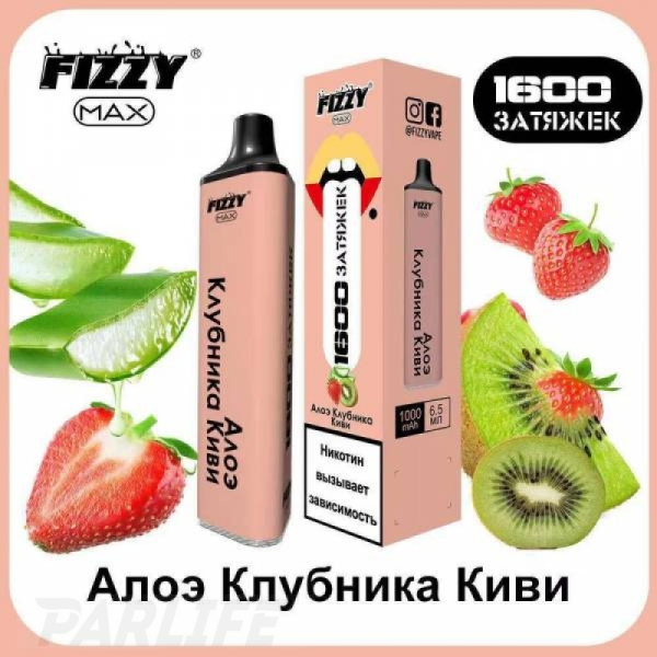 Одноразовая электронная сигарета FIZZY Max Kiwi Aloe Vera (Алое Клубника Киви) 1600 затяжек в Магадане