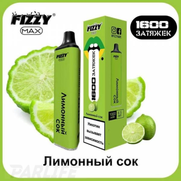 Одноразовая электронная сигарета FIZZY Max Lemon Juice (Лимонный Сок) 1600 затяжек в Магадане