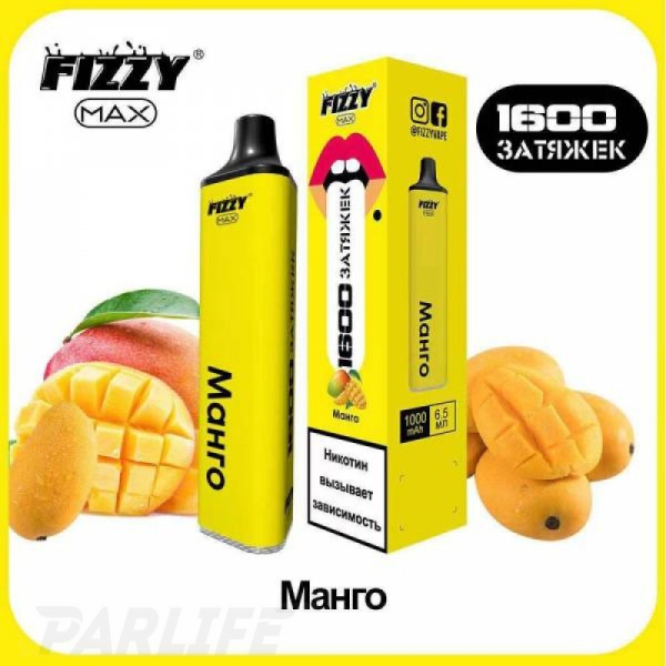 Одноразовая электронная сигарета FIZZY Max Mango (Манго) 1600 затяжек в Магадане