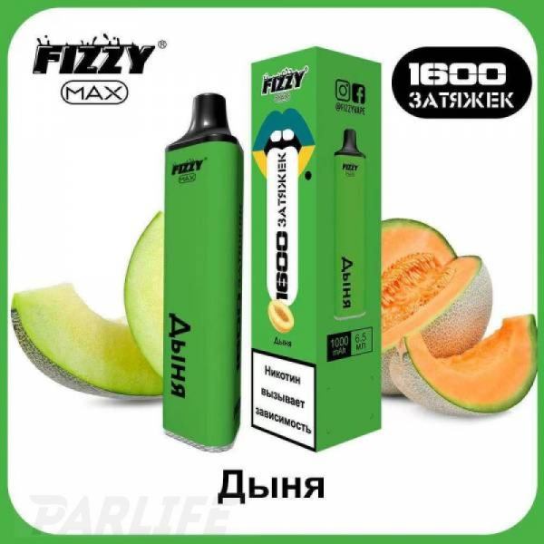 Одноразовая электронная сигарета FIZZY Max Melon (Дыня) 1600 затяжек в Магадане