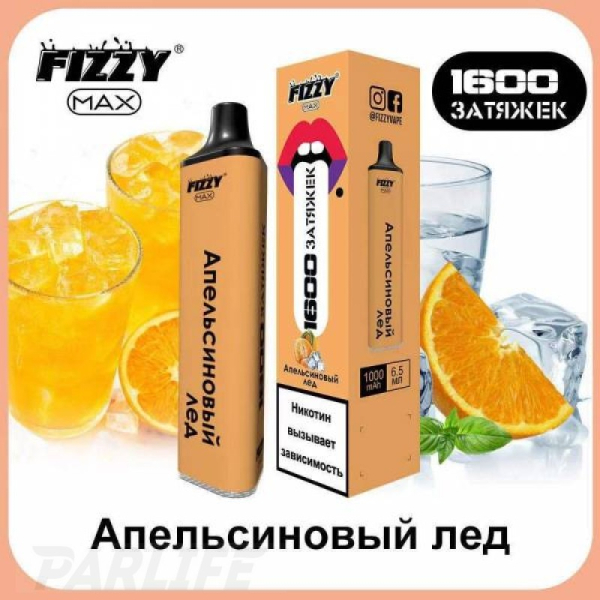 Одноразовая электронная сигарета FIZZY Max Orange Ice (Апельсиновый Лёд) 1600 затяжек в Магадане