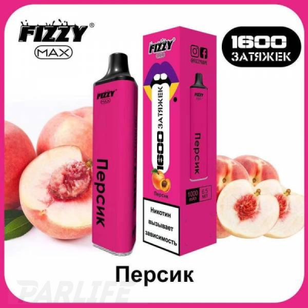 Одноразовая электронная сигарета FIZZY Max Peach (Персик) 1600 затяжек в Магадане