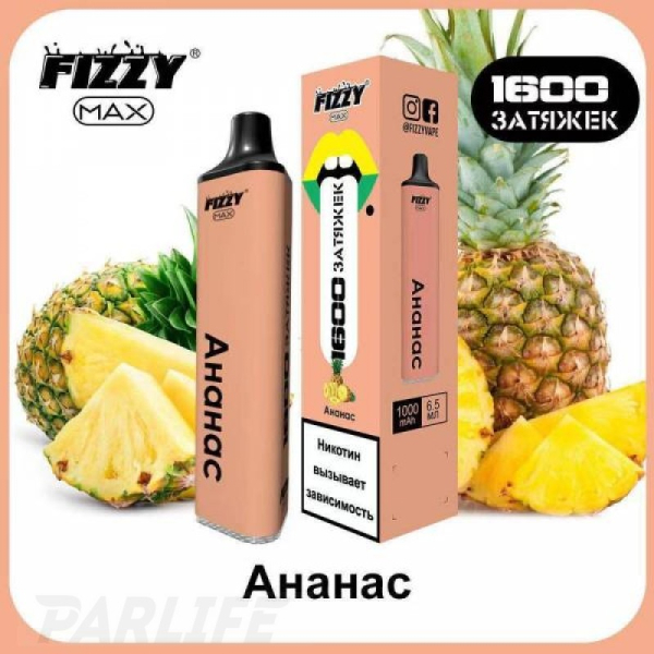 Одноразовая электронная сигарета FIZZY Max Pineapple (Ананас) 1600 затяжек в Магадане