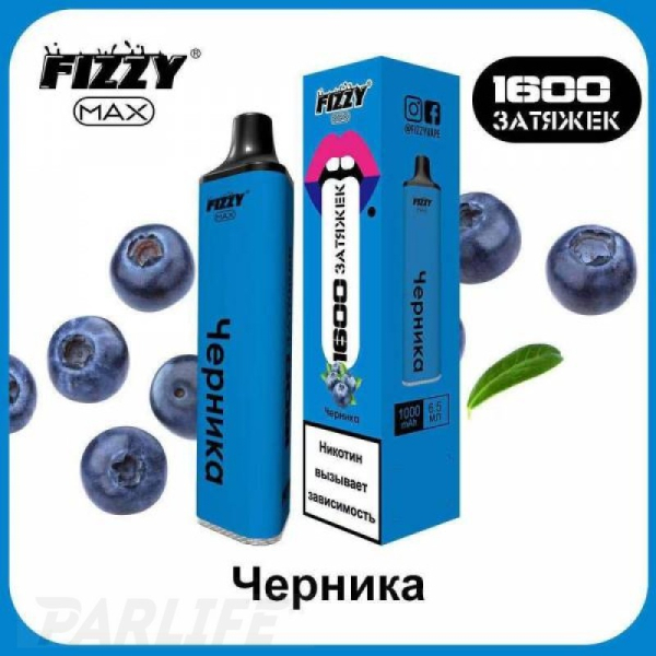 Одноразовая электронная сигарета FIZZY Max Черника 1600 затяжек в Магадане