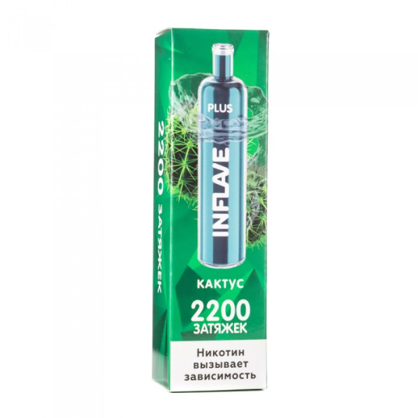 INFLAVE PLUS Кактус, 2200 тяг в Магадане