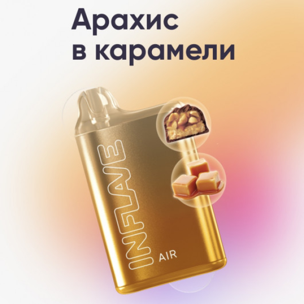 Inflave (Air Арахис в Карамели), 6000 тяг в Магадане