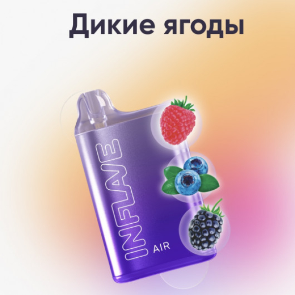 Inflave (Air Дикие Ягоды), 6000 тяг в Магадане