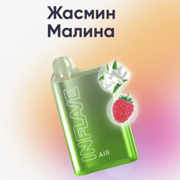 Inflave (Air Жасмин Малина), 6000 тяг в Магадане