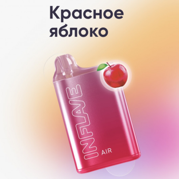 Inflave (Air Красное Яблоко), 6000 тяг в Магадане