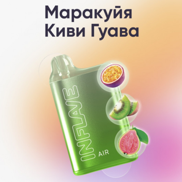 Inflave (Air Маракуйя Киви Гуава), 6000 тяг в Магадане