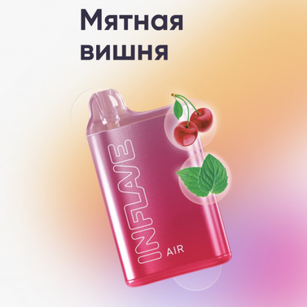 Inflave (Air Мятная Вишня), 6000 тяг в Магадане