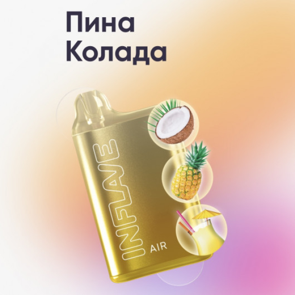 Inflave (Air Пина Колада), 6000 тяг в Магадане