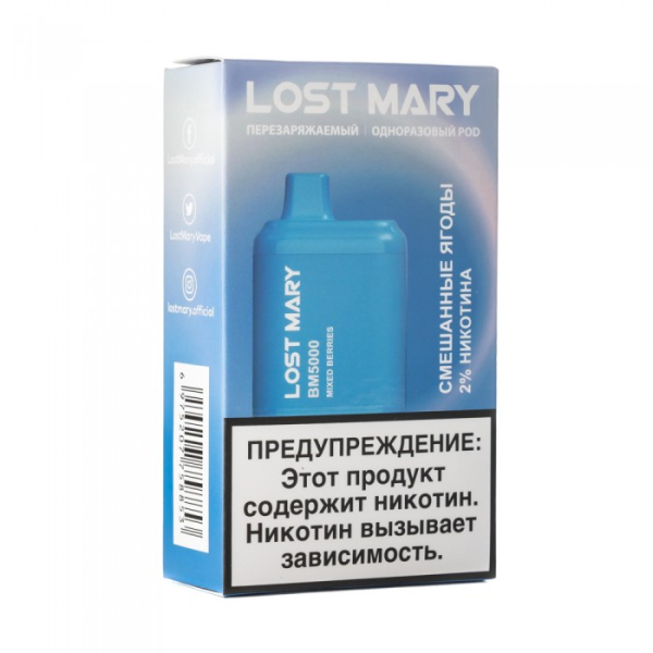 Lost Mary Mixed Berries Смешанные ягоды, 5000 тяг в Магадане