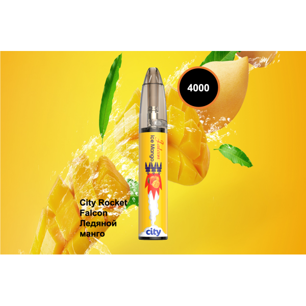 City Rocket Flacon, 4000 тяг в Магадане