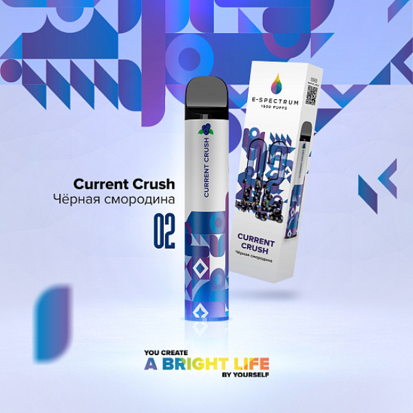 E SPECTRUM (CURRENT CRUSH 02), 1500 тяг в Магадане