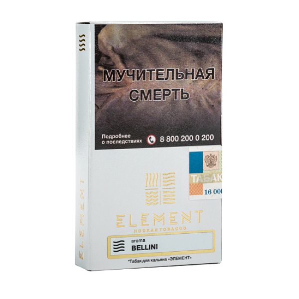 Табак ELEMENT ВОЗДУХ BELLINI 25 гр в Магадане