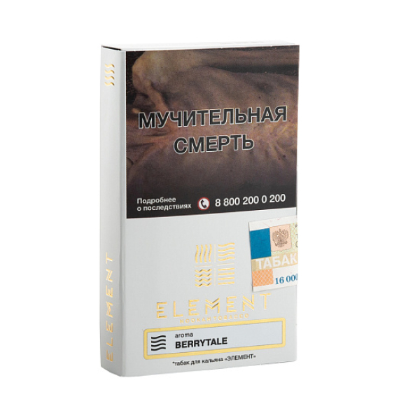 Табак ELEMENT ВОЗДУХ BERRYTALE 25 гр в Магадане