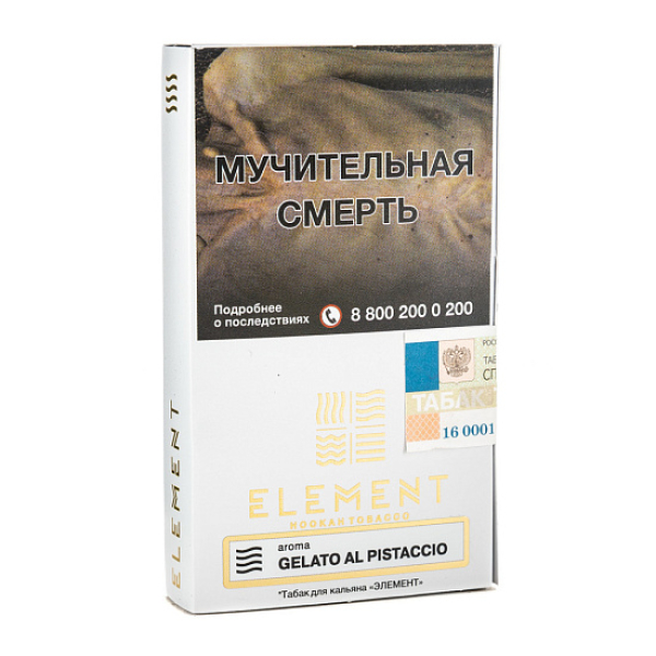 Табак ELEMENT ВОЗДУХ GALETO AL PISTACCIO 25 гр в Магадане