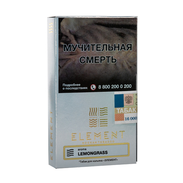 Табак ELEMENT ВОЗДУХ LEMONGRASS 25 гр в Магадане