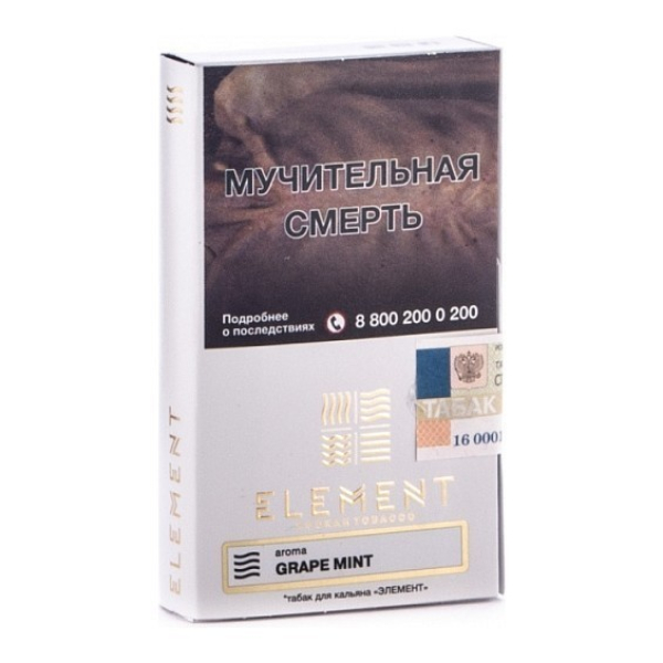 Табак Element Воздух Grape Mint 40 грамм в Магадане