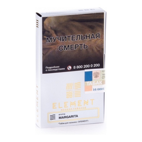 Табак Element Воздух Margarita 40 грамм в Магадане