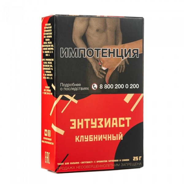 Табак ЭНТУЗИАСТ Клубничный 25 гр в Магадане