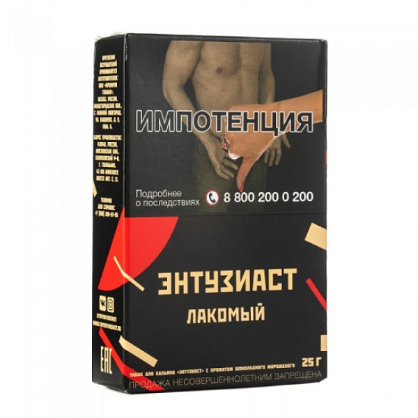 Табак ЭНТУЗИАСТ Лакомый 25 гр в Магадане