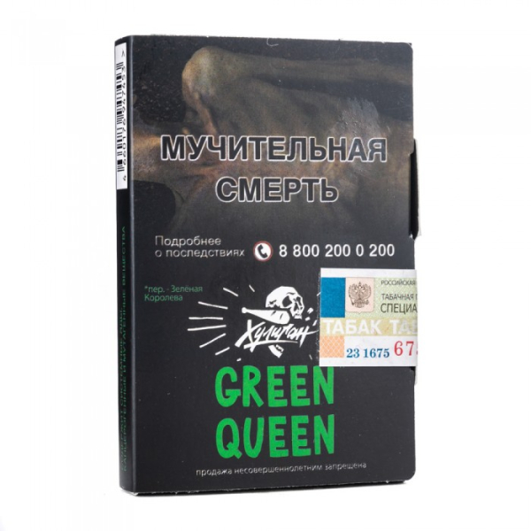 Табак Хулиган Green Queen (Мятный чай с медом) 30 гр в Магадане