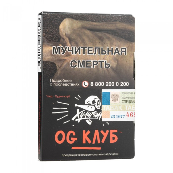 Табак Хулиган Og Клуб (Клубника ревень) 30 гр в Магадане